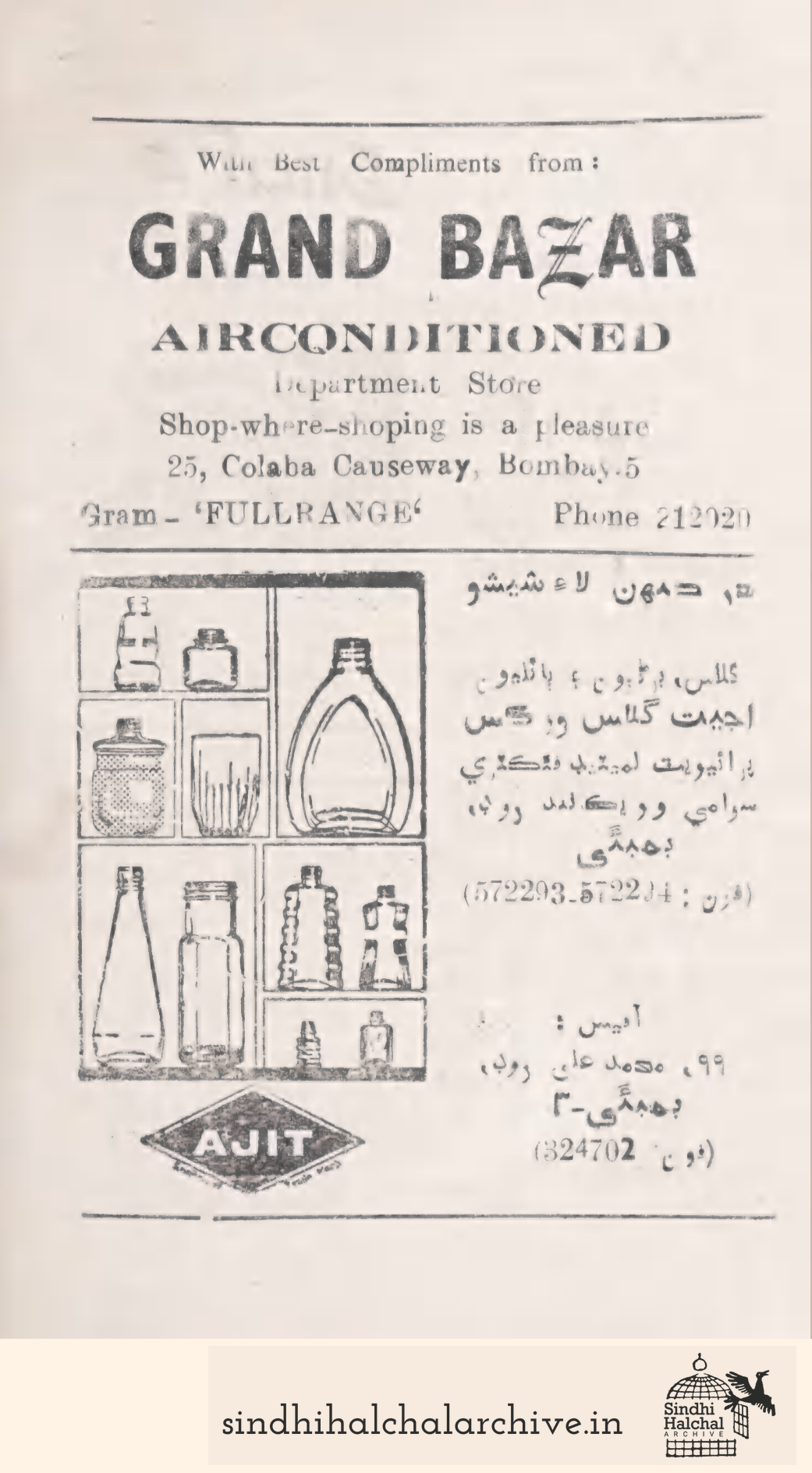 Image of AD GRAND BAZAAR